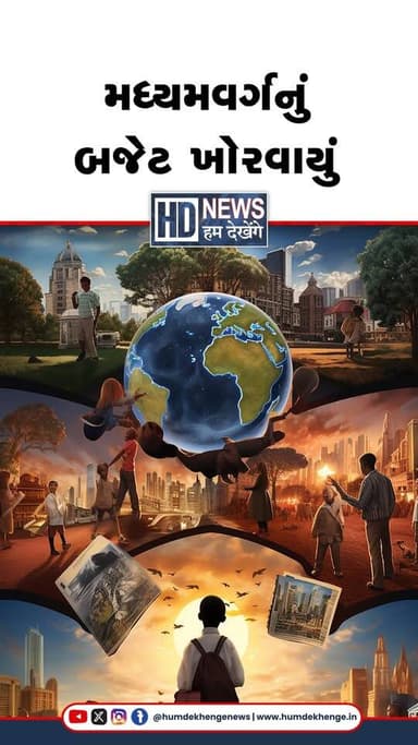 અચ્છે દિનના દાવા વચ્ચે મોંઘવારીનો માર, સામાન્ય જનતા પર ભાર
#Inflation #CostOfLiving #PriceRise #IndiaNews #CommonManIss...