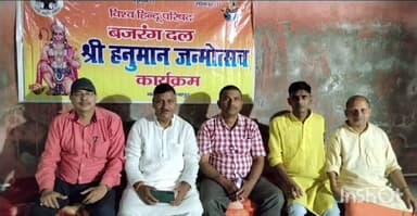 विश्व हिंदू परिषद एवं बजरंग दल मीरजापुर नगर प्रखंड के तत्वावधान में हनुमान जन्मोत्सव विहिपकार्यालय मिर्ज़ापुर मे सम्पन्न