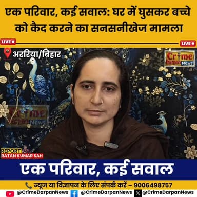 एक परिवार, कई सवाल