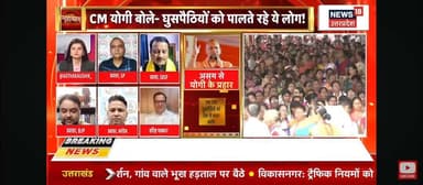 आज. NEWS 18 UP/UK महाभारत
#कांग्रेस #घुसपैठियों की जननी #सपा #आतंकवादियों
#viral #highlight
Omprakash Rajbhar Arvind Rajbhar Arun Rajbhar Suheldev Bhartiya Samaj Party Narendra Modi Chief