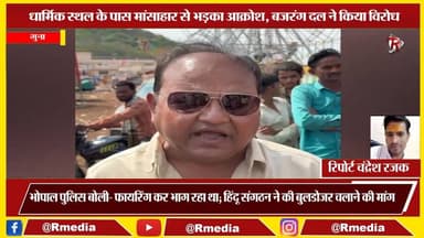 हनुमान टेकरी मेले में दुकानदार ने खाई बिरयानी, बजरंग दल जताया कड़ा विरोध