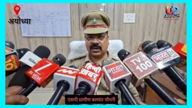 #अयोध्या रुदौली #ज्वैलर्स की दुकान से गहनों की लूट करनें वाले 02 #अभियुक्त गिरफ्तार, #लूट के #आभूषण #बरामद।