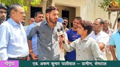 गोगुंदा। नेशनल हाईवे पर एक बुजुर्ग दुग्ध संकलनकर्ता से 75 हजार रुपये की लूट और उन पर हुए जानलेवा हमले के विरोध में आज सम...