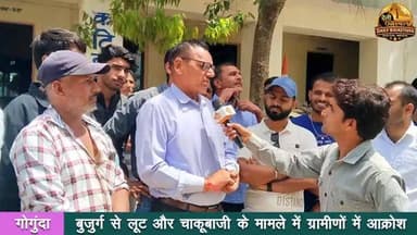 गोगुंदा। नेशनल हाईवे पर एक बुजुर्ग दुग्ध संकलनकर्ता से 75 हजार रुपये की लूट और उन पर हुए जानलेवा हमले के विरोध में आज सम...