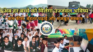 AL NOOR ACADEMY: कम फीस, बेहतर पढ़ाई और मजबूत संस्कार – अभी एडमिशन कराएं!
#AlNoorAcademy #AdmissionOpen #SchoolAdmissio...
