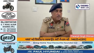 khanna Police ਨੇ ਮਕਾਨ ਮਾਲਕ ਦੇ ਘਰ 'ਚ ਕੰਮ ਕਰਨ ਵਾਲੇ ਪਤੀ ਪਤਨੀ ਨੂੰ ਚੋਰੀ ਦੇ ਮਾਮਲੇ 'ਚ ਕੀਤਾ ਕਾਬੂ KHANN Part 8