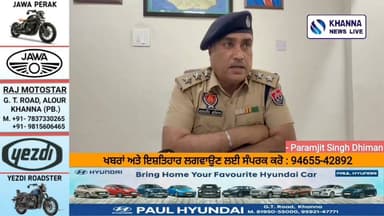 khanna Police ਨੇ ਮਕਾਨ ਮਾਲਕ ਦੇ ਘਰ 'ਚ ਕੰਮ ਕਰਨ ਵਾਲੇ ਪਤੀ ਪਤਨੀ ਨੂੰ ਚੋਰੀ ਦੇ ਮਾਮਲੇ 'ਚ ਕੀਤਾ ਕਾਬੂ KHANN Part 3