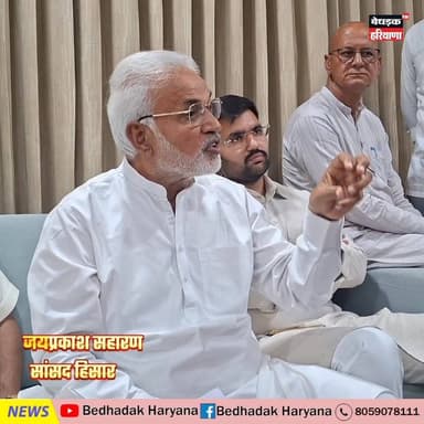 #हिसार_सांसद #जयप्रकाश (जेपी) ने #सिरसा में की #प्रेस_कॉन्फ्रेंस| कहा छेत्रीय दलों का नही है भविष्य