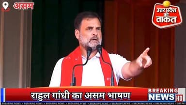 असम की जनता को कांग्रेस पार्टी की साफ और ठोस ✋ गारंटी
#rahulgandhi #राहुलगांधी #Assam