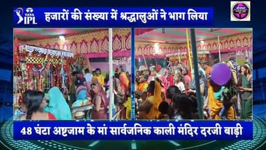 जलालगढ़ में भक्ति का सैलाब: 48 घंटे के अष्टयाम के बाद राधा-कृष्ण प्रतिमा विसर्जन की भव्य तैयारी #राधाकृष्णन #astajam #Pu...