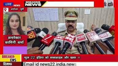 #अयोध्या #लूट_कांड का #पुलिस किया #खुलासा #पायल ने #बुर्का_पहनकर #लूट की #वारदात को दिया #अंजाम