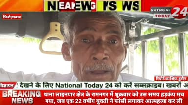 फिरोजाबाद में युवती ने फां*सी लगाकर दी जान, कुछ दिन पहले घर से गई थी, पुलिस लाई थी वापस