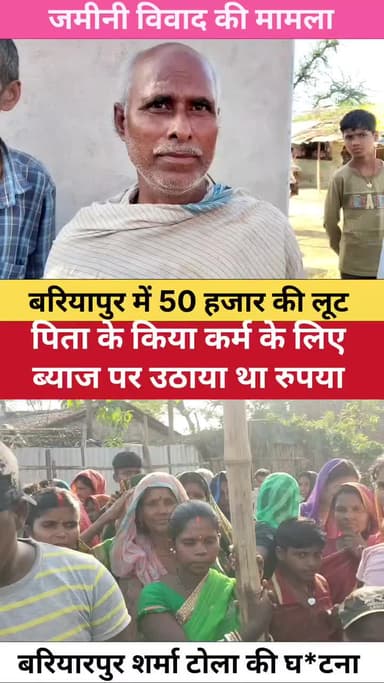 Panchayat ward number 13