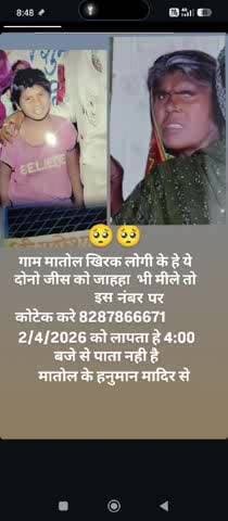 matol ke hai ye dono jis bhai ko jaha mele to jarur bataye 8287866671 raikwar