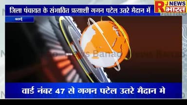 *वार्ड 47 मुहम्मद नगर सुल्हरा से बहुजन समाज पार्टी से संभावित प्रत्याशी श्री गगन पटेल जी के आवास पर हुई बूथ समीक्षा बैठक