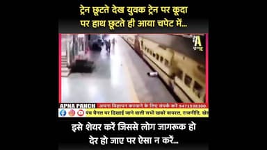 #viralvideo #latestnews #shortvideo #hindinews #shortsindia #shortsyoutube #breakingnews #shortsfeed