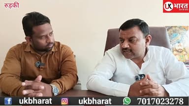 कांग्रेस में शामिल हुए भाजपा के गौरव, हर सवाल का जवाब कैबिनेट मंत्री प्रदीप बत्रा पर वार... .... #ukbharat #BJPGovernmen...