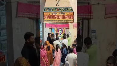 #श्री गिरीराज महाराज ने अदभुत अलौकिक श्रंगार किया है@ उनके दानघाटी मंदिर श्री गोवर्धन धाम दर्शन#