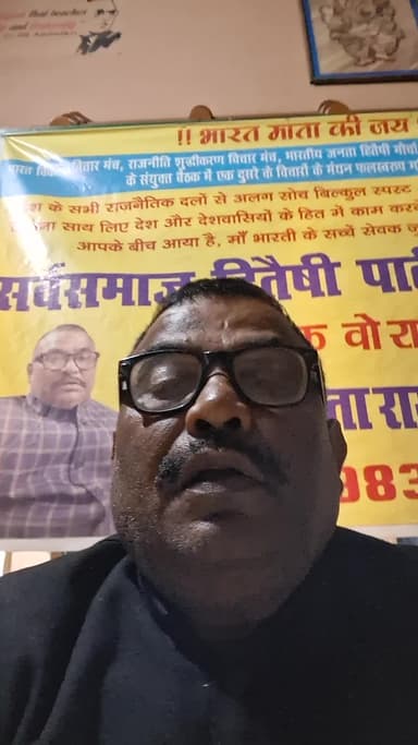 "भारत माता की जय" बिहार में अगला मुख्यमंत्री कौन होगा मंत्रणा जारी है...सस्ता चुनाव अभियान के नायक अधिवक्ता रामनाथ महतो