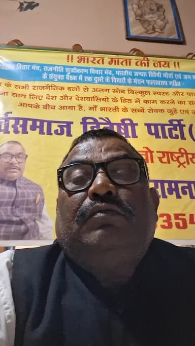 "भारत माता की जय" बिहार में अगला मुख्यमंत्री कौन होगा मंत्रणा चल रही है.... सस्ता चुनाव अभियान के नायक अधिवक्ता रामनाथ