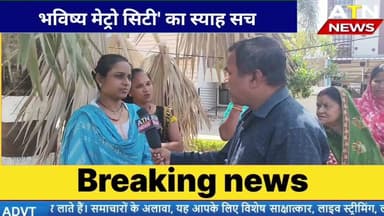 #राजधानी #भोपाल में बिल्डरों की मनमानी और प्रशासनिक लापरवाही का बड़ा गठजोड़