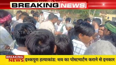 डूमोली - इश्कपुरा गोली मारने का मामला गर्माया।। परिजनों का इनकार।। मोर्चरी के बाहर मौजूद #singhana