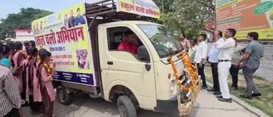 संभल: बहजोई कलेक्ट्रेट में माध्यमिक शिक्षा मंत्री गुलाबो देवी और DM ने स्कूल चलो अभियान के प्रचार वाहन को हरी झंडी दिखाकर रवाना किया