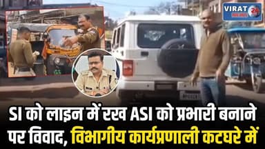 मऊगंज में मौखिक आदेश पर चल रही यातायात व्यवस्था, नियुक्ति पर उठे सवाल
#mauganj #mauganjnews #MPNews #viralvideochallenge...