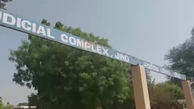 जींद: नाबालिग से छेड़छाड़ मामले में दोषी को 5 साल की जेल और ₹15000 जुर्माना