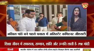 #एसकेडी #विद्या #मंदिर के छात्र अखिल पांडे ने पहले ही प्रयास में डिप्टी असिस्टेंट कमिश्नर जीएसटी बने