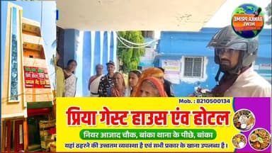 #अमरपुर गोरगामा मोड़ के पास ट्रैक्टर की टक्कर से बाइक सवार युवक की हुई दर्दनाक मौत, परिजनों में मचा कोहराम
#accidentnews...