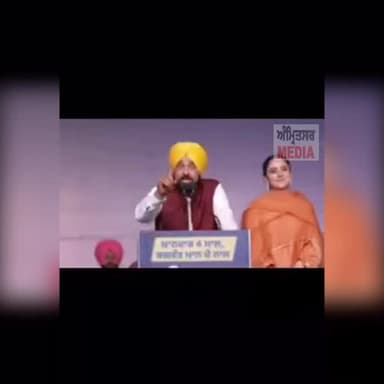 CM MANN ਨੇ SUKHBIR BADAL ਨੂੰ ਕਿਹਾ ਅਮਲੀ ਤੇ MAJITHIA ਤੇ ਚਿੱਟਾ ਵੇਚਣ ਦੇ ਲਾਏ ਇਲਜ਼ਾਮ
