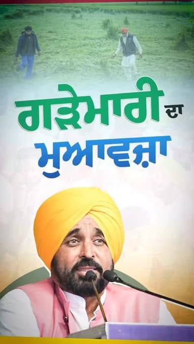 ਕੁਦਰਤ ਅੱਗੇ ਕਿਸੇ ਦਾ ਜ਼ੋਰ ਨਹੀਂ ਚੱਲਦਾ, ਪਰ ਅਸੀਂ ਆਪਣੇ ਅੰਨਦਾਤੇ ਨੂੰ ਇਕੱਲਾ ਨਹੀਂ ਛੱਡਾਂਗੇ। ਗੜੇਮਾਰੀ ਕਾਰਨ ਹੋਏ ਨੁਕਸਾਨ ਦਾ ਮੁਆਵਜ਼ਾ ਦੇਣਾ...