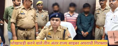 #देशभर में सैकड़ो म्यूल(फर्जी) खाता खुलवाकर टेलीग्राम पर संचालित कम्पनी (Crown Pay) को बेचकर म्यूल खाता में साइबर फ्रॉड ...