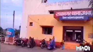 उधवा: केवटपाड़ा गांव में विवाहिता से मारपीट, मामला दर्ज, पुलिस जांच में जुटी