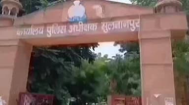 सुल्तानपुर: श्रीपुर गांव में लोहे की रॉड से महिला और उसकी बेटी पर हमला, जान से मारने की धमकी, एसपी से की गुहार