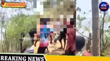 ଲାତ ଗୋଇଠା ଠେଙ୍ଗା ମାଡ଼..@New Odisha TV
#malkangirinews #news #malkangiri #odia #newodishatv #latestnews #police ...