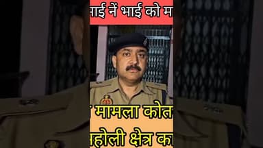 कोतवाली महोली क्षेत्र में शराबियों का तांडव, एक भाई ने दूसरे भाई को गोली मार हुआ फरार