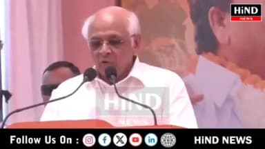 આણંદ જિલ્લાના ઉમરેઠ ખાતે મુખ્યમંત્રી ભૂપેન્દ્ર પટેલની જાહેરસભા
Hind News Gujarat
.
#gujarat #mahitigujarat #BJPGovern...