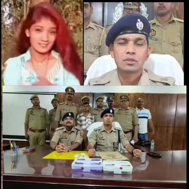 #gonda #blindmurder #khulasa #gondapolice
सोशल मीडिया वाली 'रील' का खूनी अंत
युवती की हत्या का आरोपी गिरफ्तार
शादीशुदा ...
