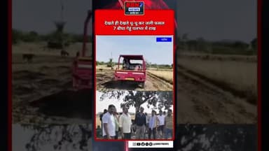 Big Breaking: आग ने लीले किसान के सपने..! #bbn7news #breakingnews #latestnews #bundelkhandnews