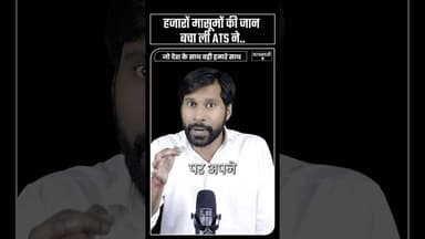 Pakistan की साजिश नाकाम, UP ATS का बड़ा ऑपरेशन | CM Yogi Adityanath | #exposed #security #shorts