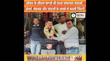 सौरभ बागड़ी की सफलता कहानी | 41% से 4 बैंकों में अधिकारी बनने तक का सफर