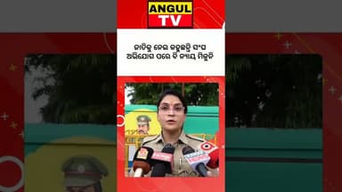 #ତୁ_ବାଜେ_ଝିଅ_ଜାତି_କୁ_ନେଇ_ବିଭିନ୍ନ_କଥା_କହୁଥିବା_ଅଭିଯୋଗ#gobindamahari #subhakantsahu #TruthExposed