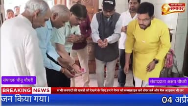 04 अप्रैल 2026 दिन शनिवार को सूरज कुण्ड स्थित महाकालेश्वर शिव मंदिर पर महीन #news #meerut #मन्दिर