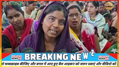 7 महीने से मानदेय नहीं, धनबाद में JSLPS कर्मियों का जोरदार प्रदर्शन#ssp #dc #jharkhand #mahila