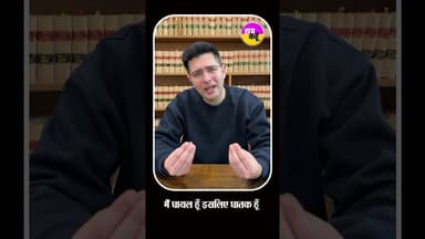 तीन आरोप, ज़ीरो सच !’ Raghav Chadha का जोरदार जवाब | #shortsfeed #viralshorts #tarending