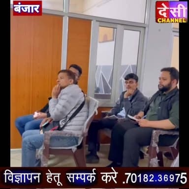 #Banjar नशा मुक्त भारत की दिशा में बड़ा कदम, कुल्लू पहुंचे 76 अधिकारी।
एक्सपोज़र विज़िट के दौरान पुनर्वास केन्द्र और का...