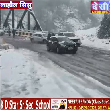 #lahulspiti लाहुल के सिस्सू में बर्फबारी,सड़क में फिसलन,
देसी चैनल देवभूमि कुल्लू देसी चैनल कुल्लू देसी चैनल कुल्लू