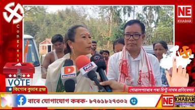 📌 ১৫ নং দুধনৈ বিধানসভা সমষ্টিৰ কংগ্ৰেছ প্ৰাৰ্থী কিশোৰ কুমাৰ ব্ৰহ্মৰ" নিৰ্বাচনী প্ৰচাৰ কাৰিপাৰাত
📌 "জনতাৰ আশীৰ্বাদ আম...